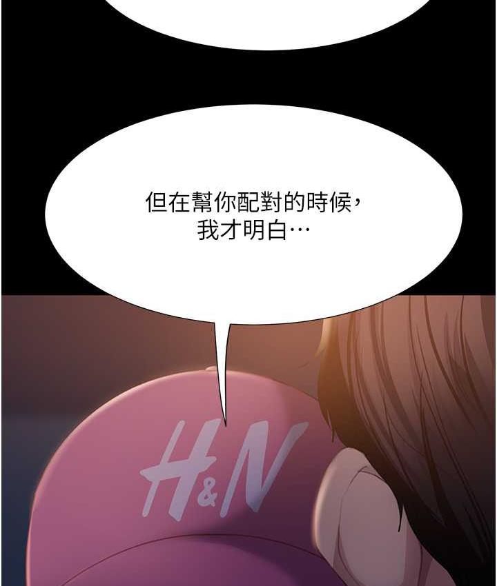 直男逆袭婚友社 最终话-新格局下的新关係 - 第25.jpg页