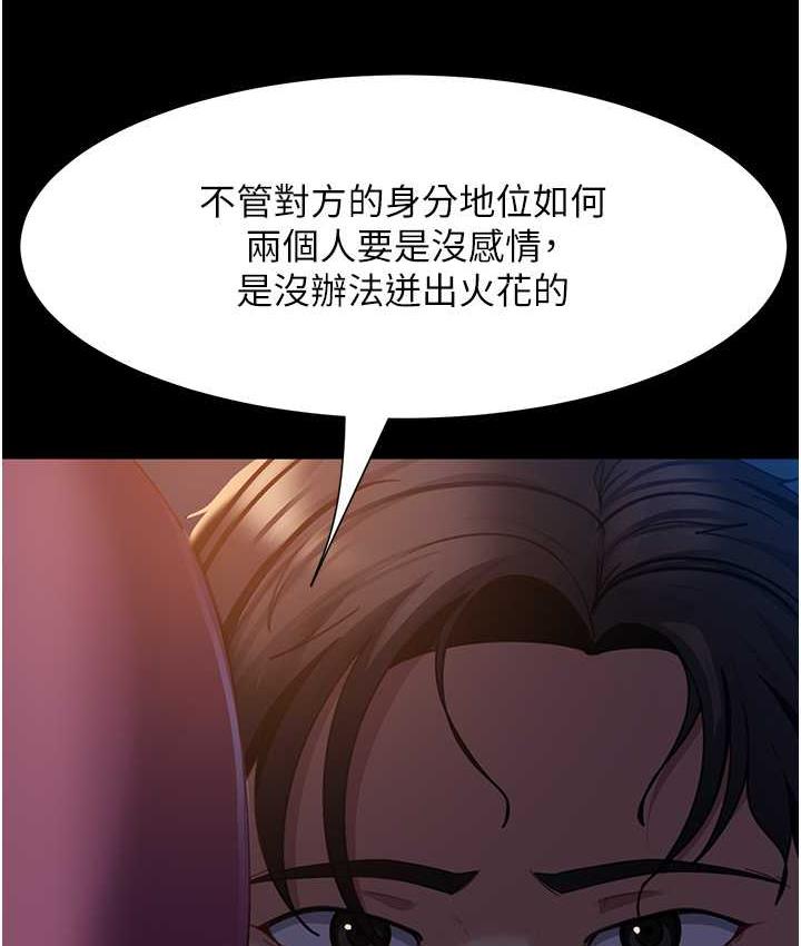 直男逆袭婚友社 最终话-新格局下的新关係 - 第27.jpg页