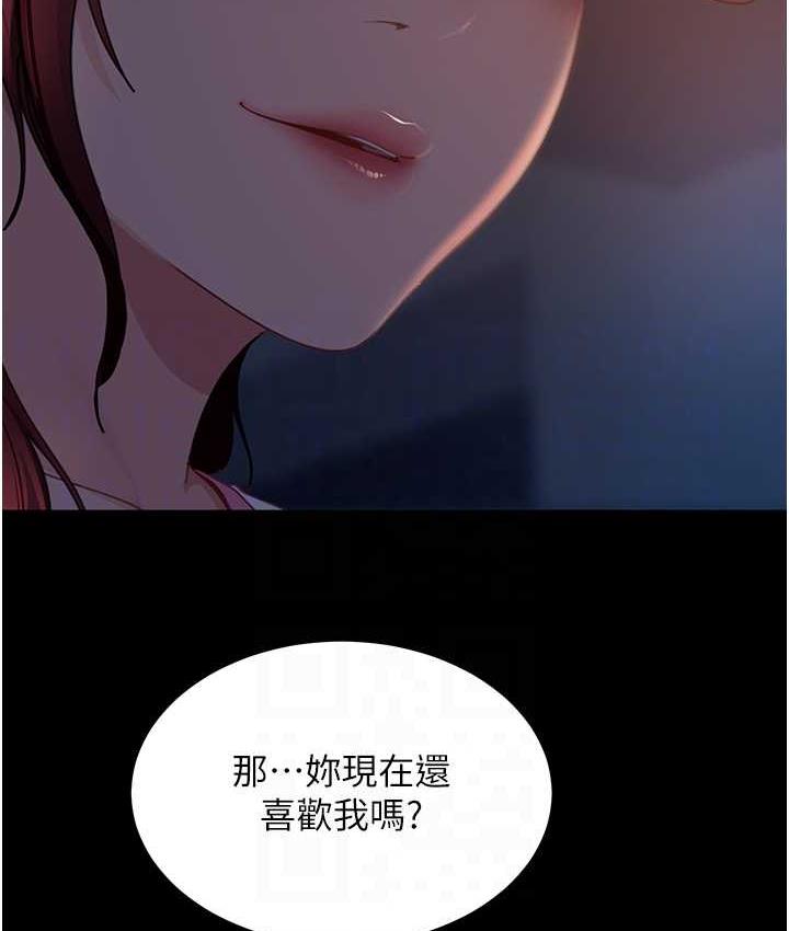 直男逆袭婚友社 最终话-新格局下的新关係 - 第30.jpg页