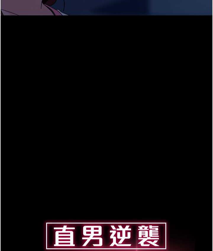 直男逆袭婚友社 最终话-新格局下的新关係 - 第34.jpg页