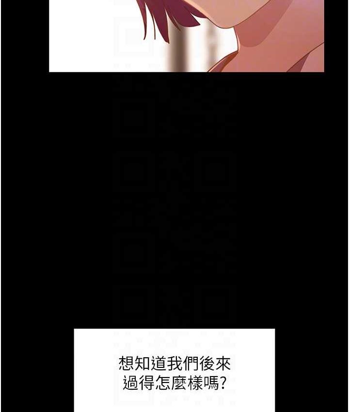 直男逆袭婚友社 最终话-新格局下的新关係 - 第44.jpg页