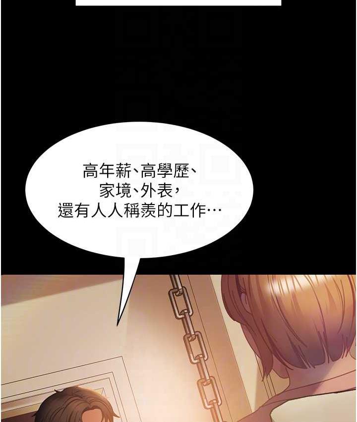 直男逆袭婚友社 最终话-新格局下的新关係 - 第45.jpg页