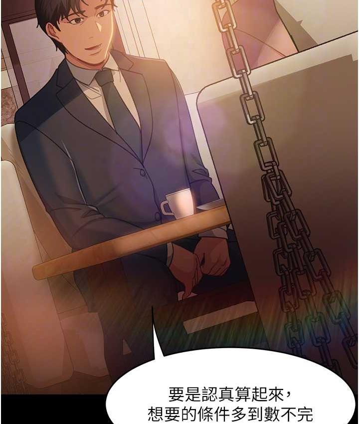 直男逆袭婚友社 最终话-新格局下的新关係 - 第46.jpg页