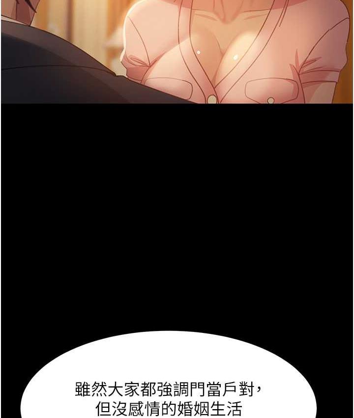 直男逆袭婚友社 最终话-新格局下的新关係 - 第48.jpg页