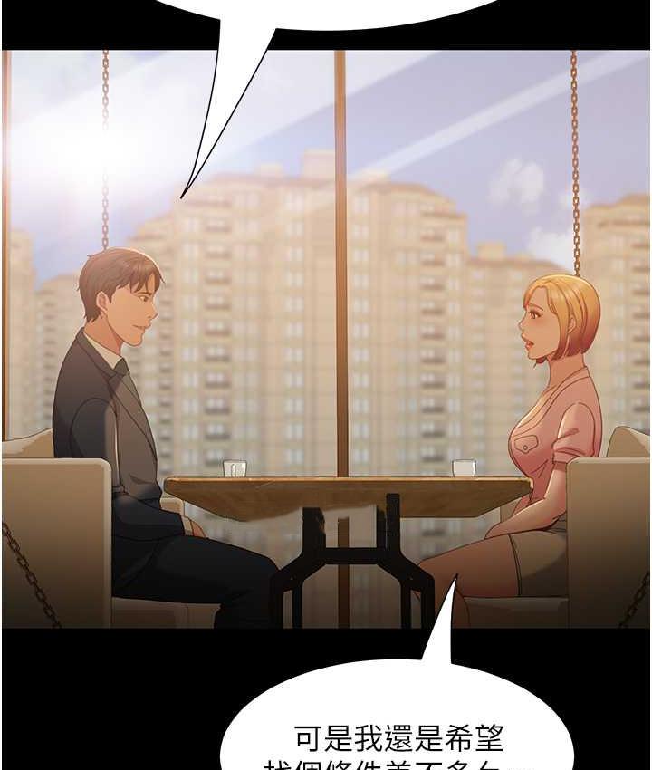 直男逆袭婚友社 最终话-新格局下的新关係 - 第51.jpg页