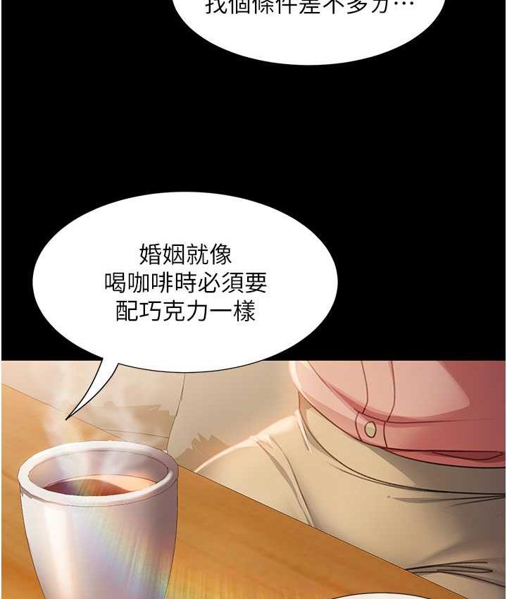 直男逆袭婚友社 最终话-新格局下的新关係 - 第52.jpg页