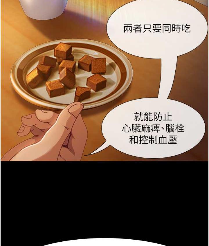 直男逆袭婚友社 最终话-新格局下的新关係 - 第53.jpg页