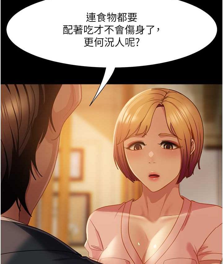 直男逆袭婚友社 最终话-新格局下的新关係 - 第54.jpg页