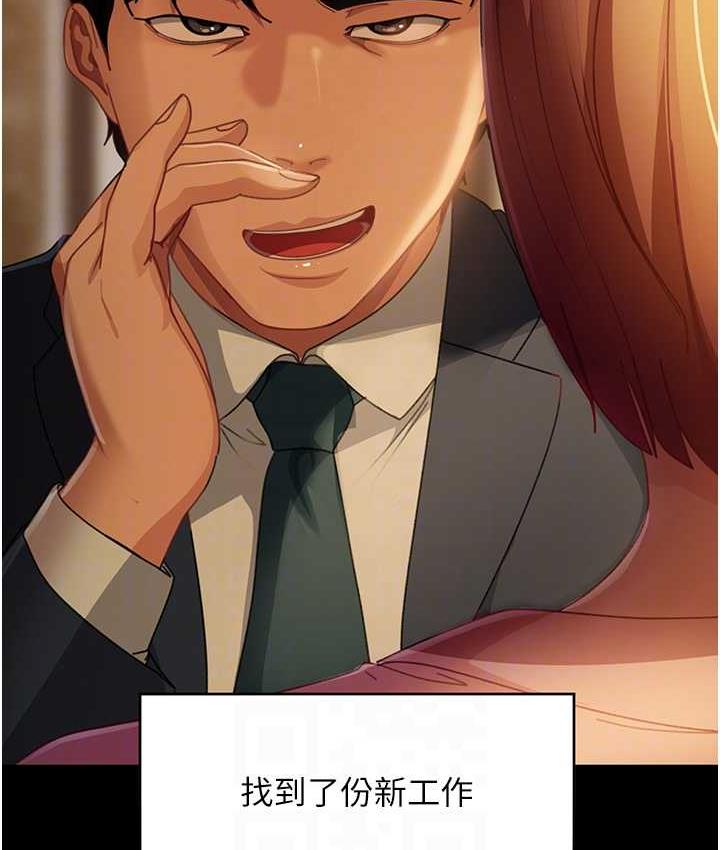 直男逆袭婚友社 最终话-新格局下的新关係 - 第56.jpg页