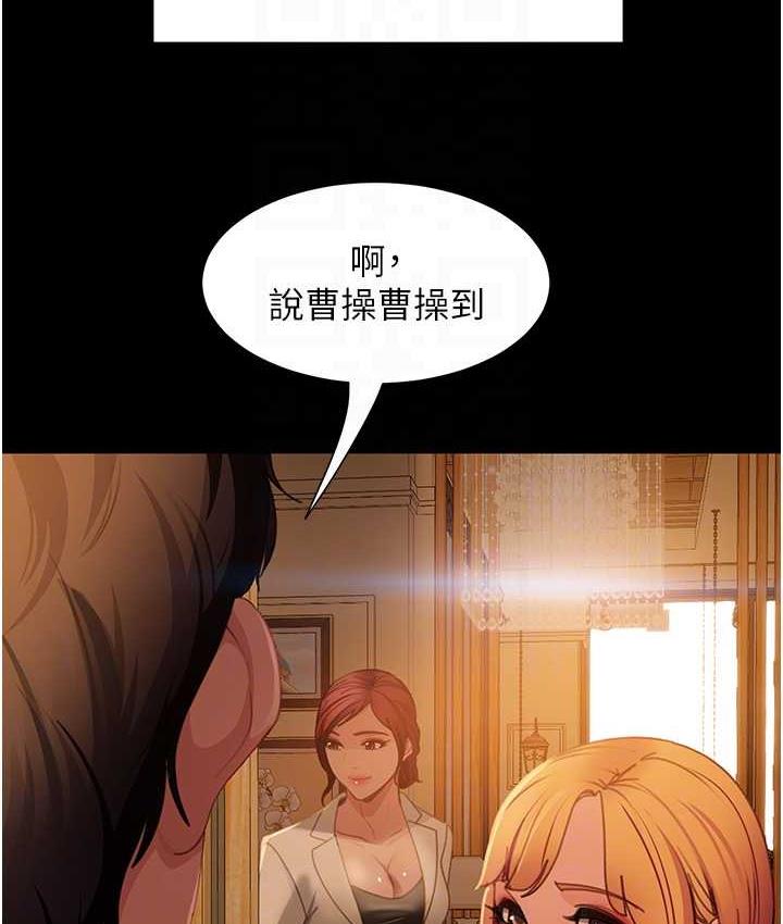 直男逆袭婚友社 最终话-新格局下的新关係 - 第57.jpg页