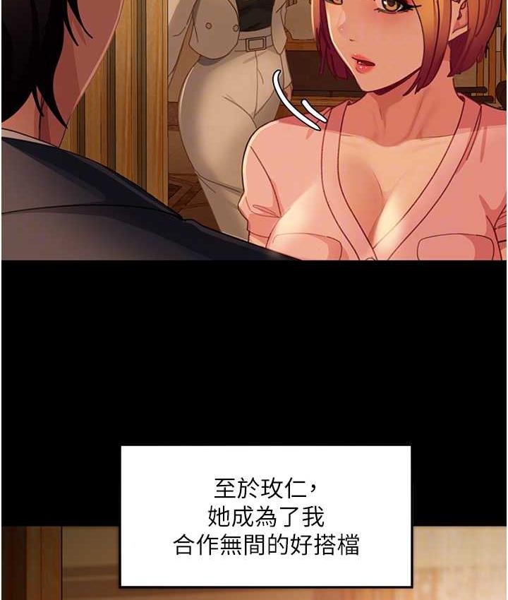 直男逆袭婚友社 最终话-新格局下的新关係 - 第58.jpg页