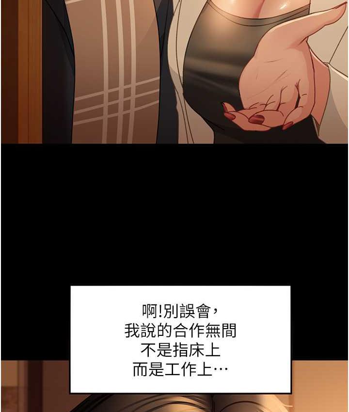 直男逆袭婚友社 最终话-新格局下的新关係 - 第60.jpg页