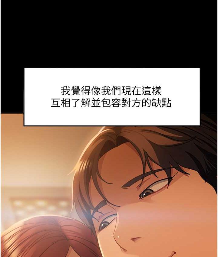 直男逆袭婚友社 最终话-新格局下的新关係 - 第64.jpg页