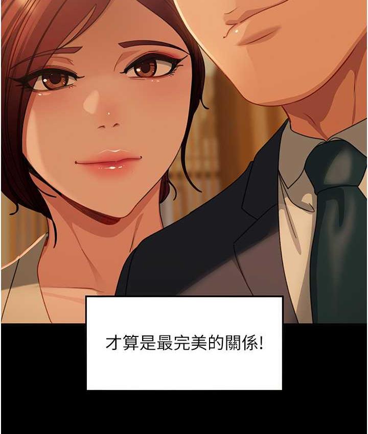 直男逆袭婚友社 最终话-新格局下的新关係 - 第65.jpg页
