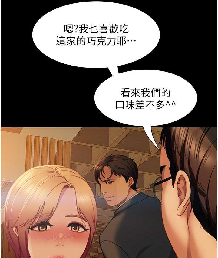 直男逆袭婚友社 最终话-新格局下的新关係 - 第66.jpg页