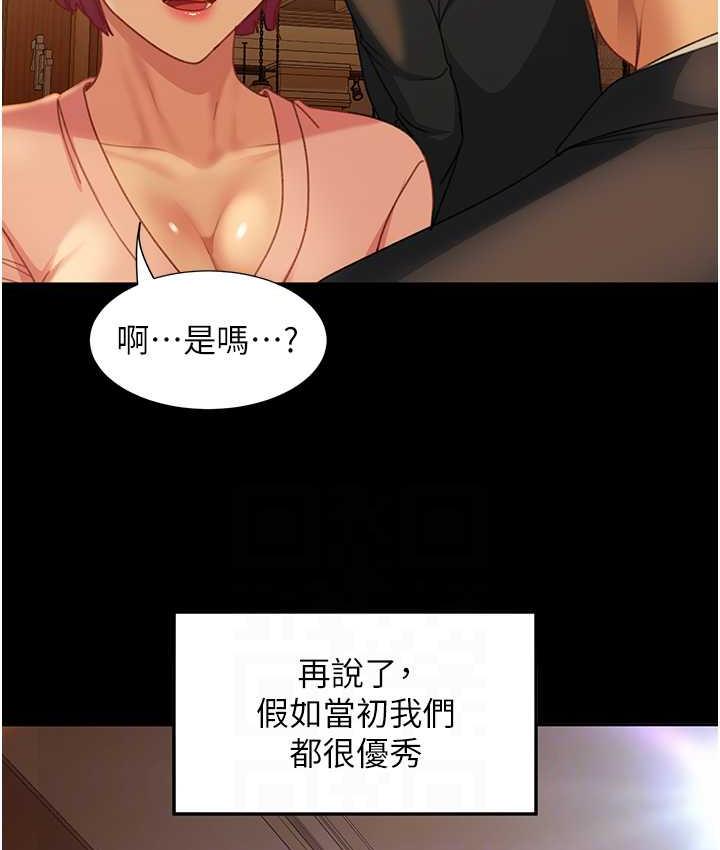 直男逆袭婚友社 最终话-新格局下的新关係 - 第67.jpg页