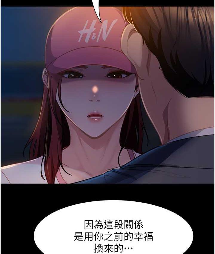 直男逆袭婚友社 最终话-新格局下的新关係 - 第79.jpg页