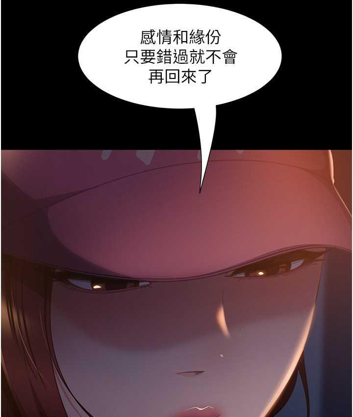 直男逆袭婚友社 最终话-新格局下的新关係 - 第81.jpg页