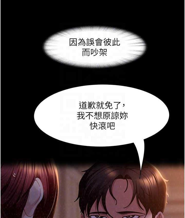 直男逆袭婚友社 最终话-新格局下的新关係 - 第86.jpg页