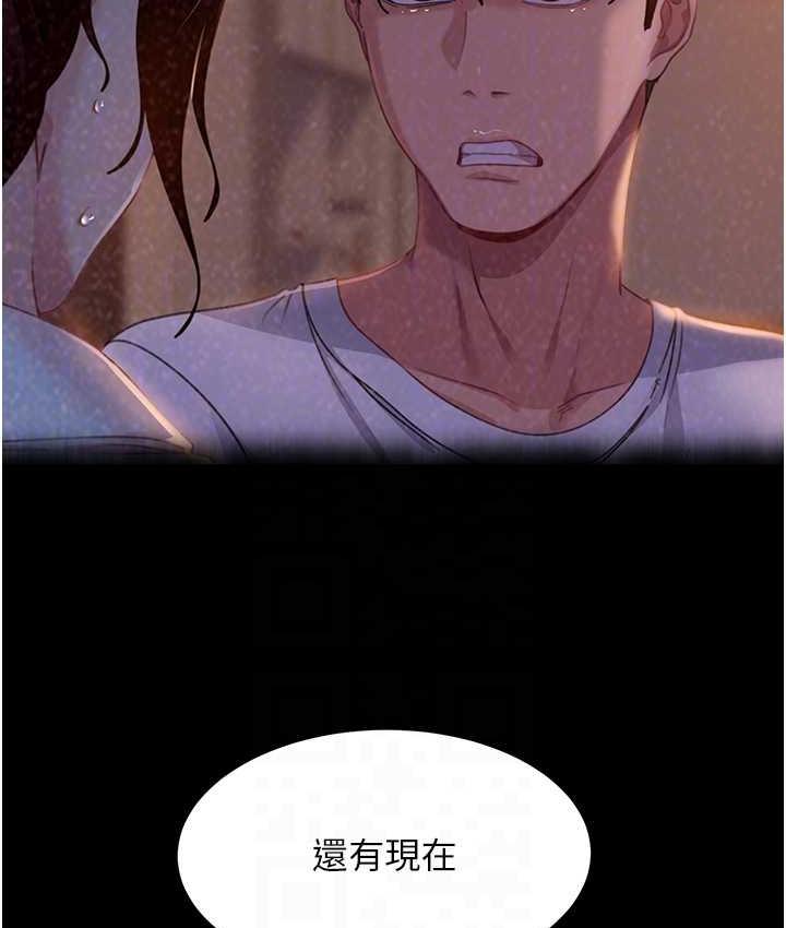 直男逆袭婚友社 最终话-新格局下的新关係 - 第87.jpg页