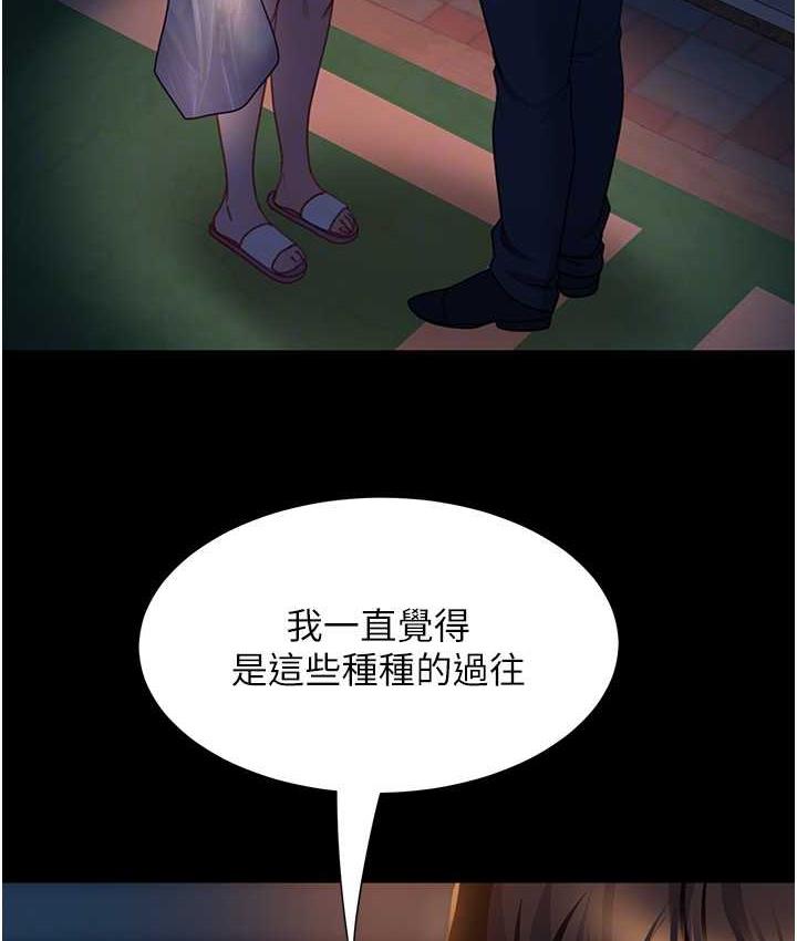 直男逆袭婚友社 最终话-新格局下的新关係 - 第89.jpg页