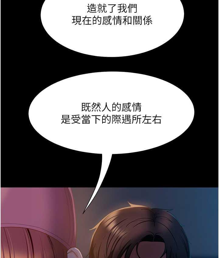 直男逆袭婚友社 最终话-新格局下的新关係 - 第91.jpg页