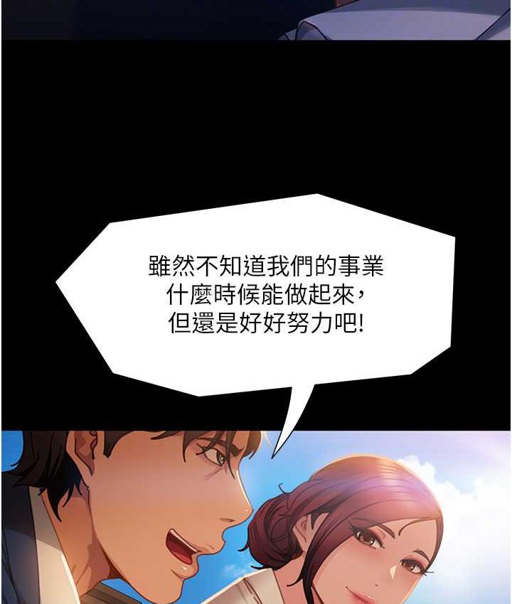 直男逆袭婚友社 最终话-新格局下的新关係 - 第96.jpg页