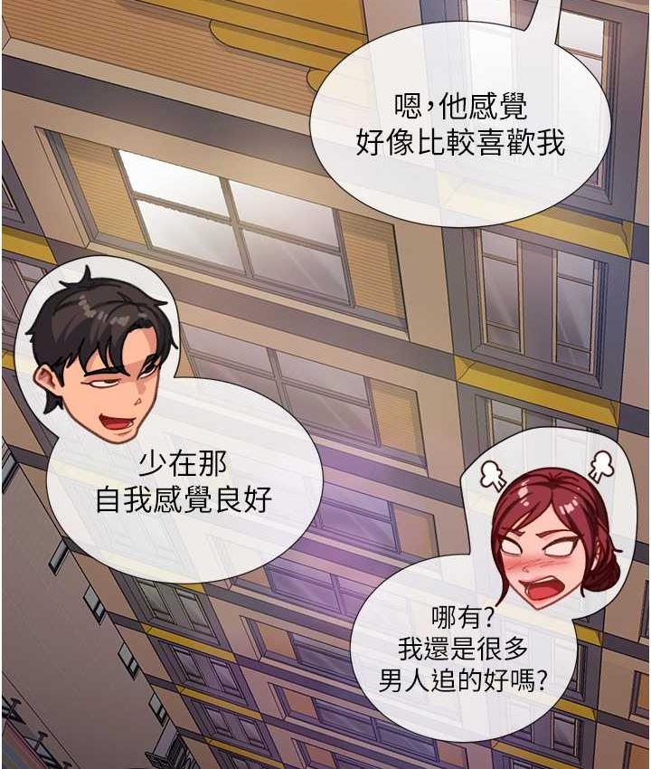 直男逆袭婚友社 最终话-新格局下的新关係 - 第99.jpg页