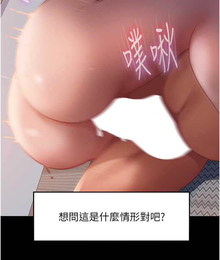 直男逆袭婚友社 最终话-新格局下的新关係 - 第115.jpg页