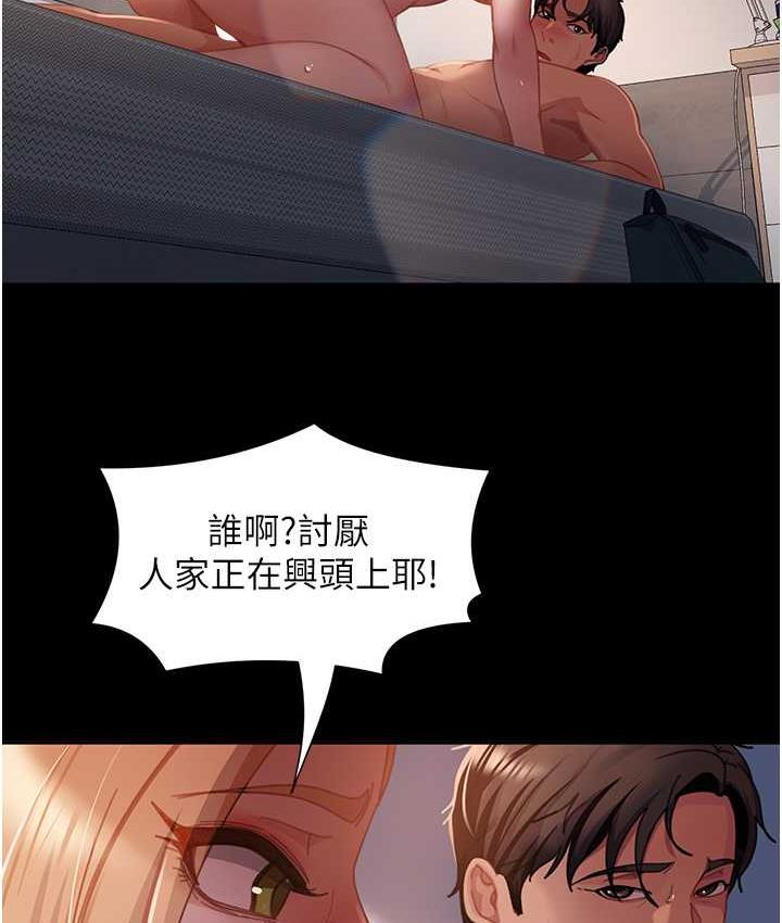 直男逆袭婚友社 最终话-新格局下的新关係 - 第120.jpg页