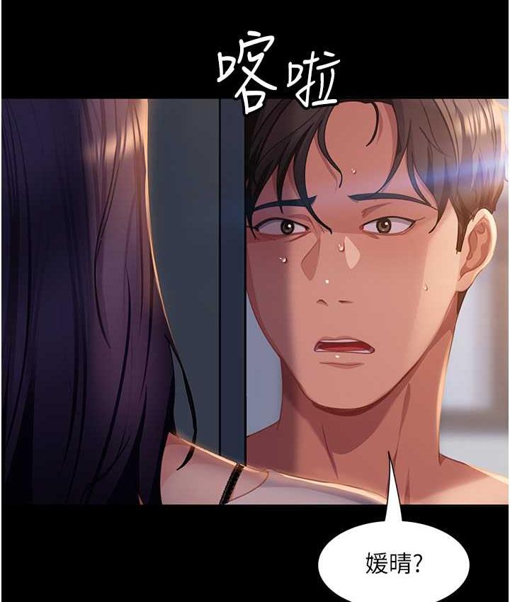 直男逆袭婚友社 最终话-新格局下的新关係 - 第122.jpg页