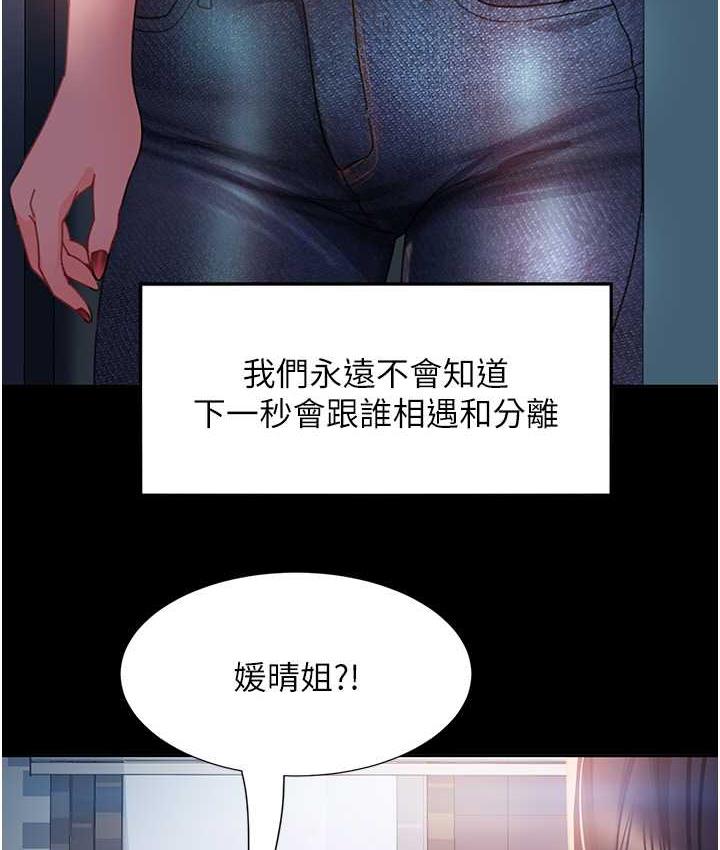 直男逆袭婚友社 最终话-新格局下的新关係 - 第125.jpg页