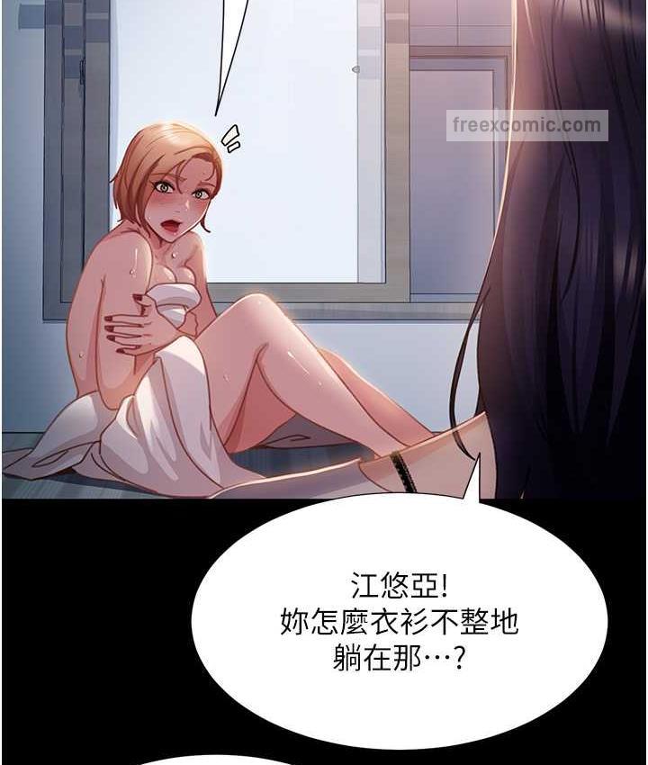 直男逆袭婚友社 最终话-新格局下的新关係 - 第126.jpg页