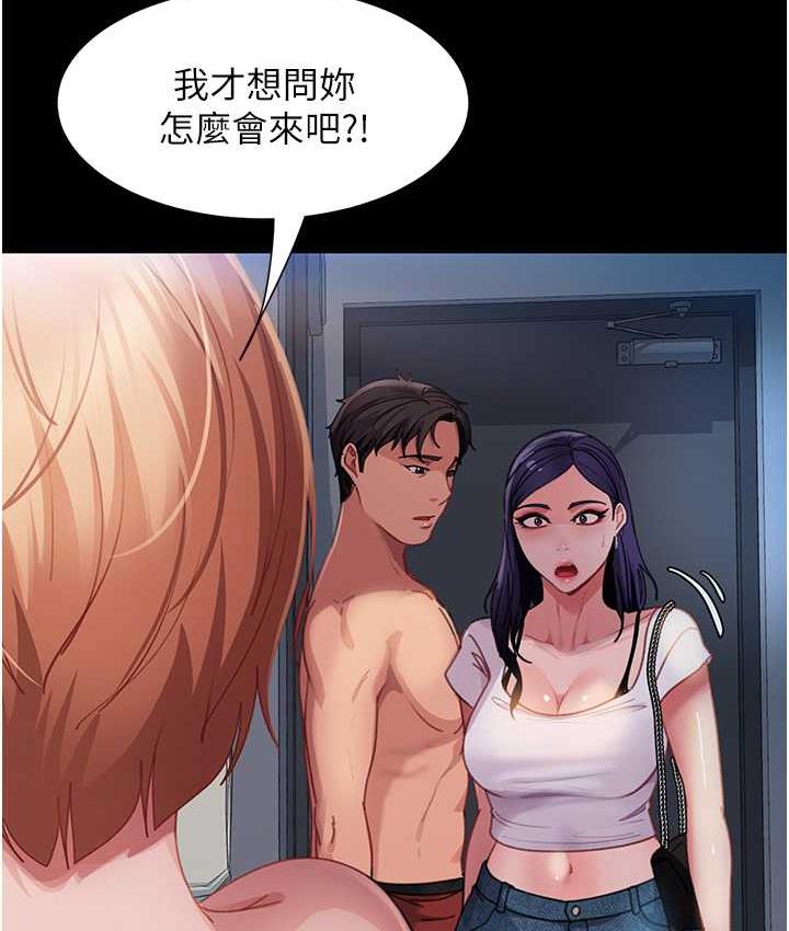 直男逆袭婚友社 最终话-新格局下的新关係 - 第127.jpg页
