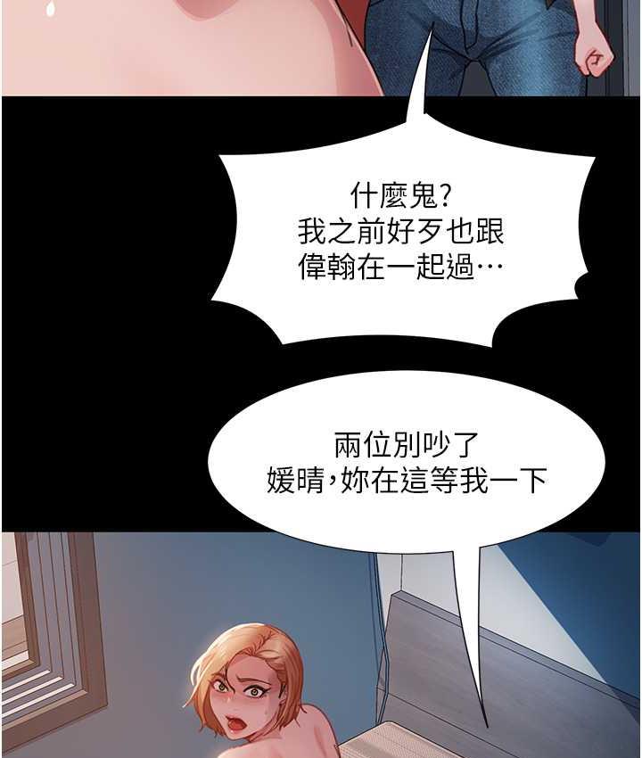 直男逆袭婚友社 最终话-新格局下的新关係 - 第128.jpg页