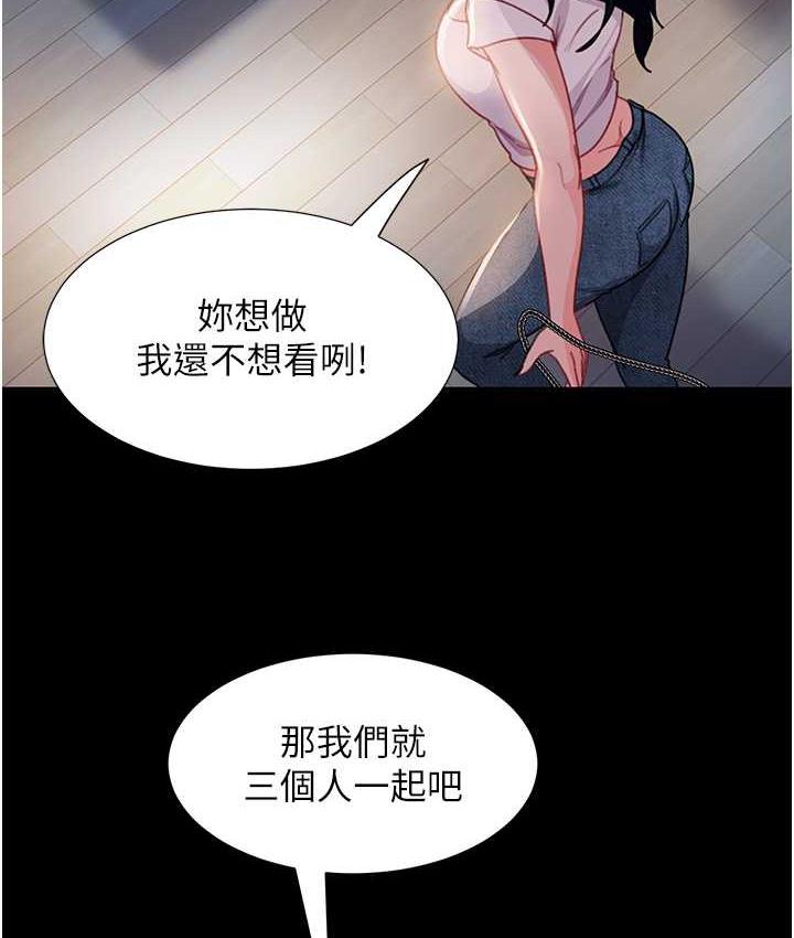 直男逆袭婚友社 最终话-新格局下的新关係 - 第130.jpg页