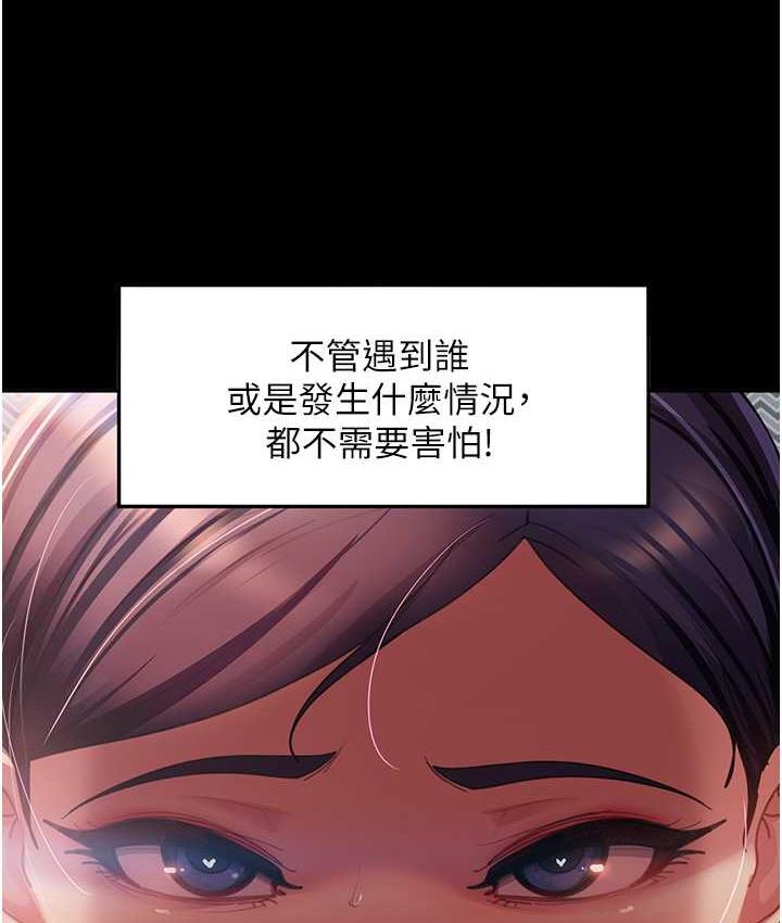 直男逆袭婚友社 最终话-新格局下的新关係 - 第138.jpg页