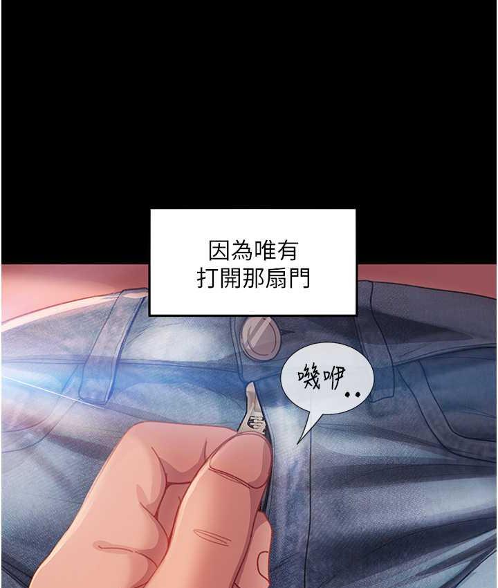 直男逆袭婚友社 最终话-新格局下的新关係 - 第140.jpg页