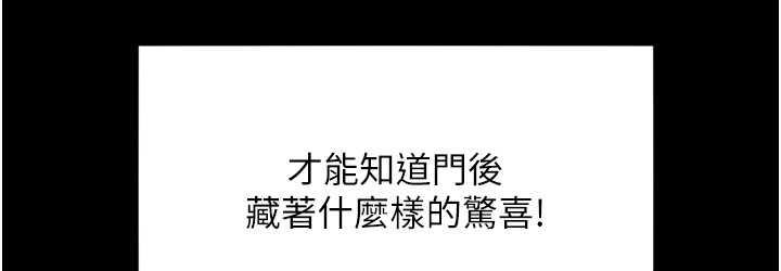 直男逆袭婚友社 最终话-新格局下的新关係 - 第144.jpg页