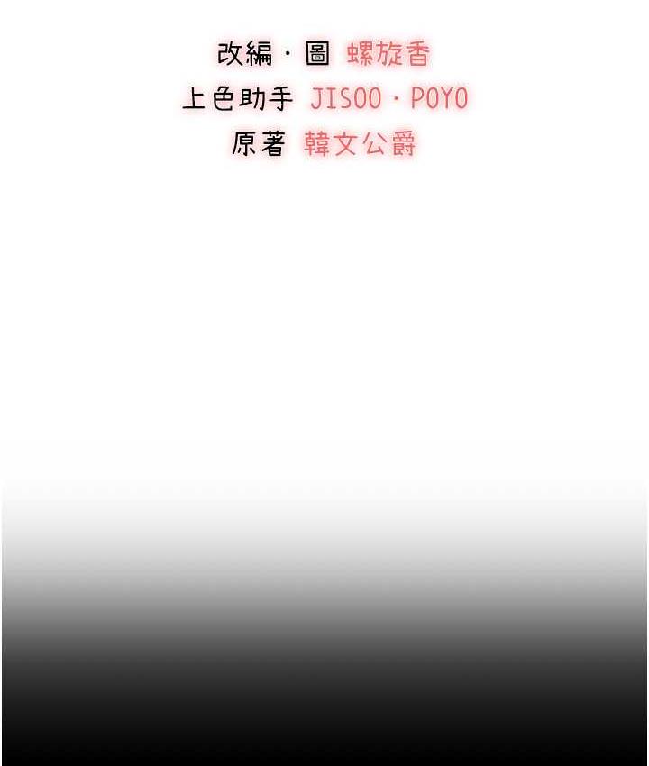 第49话-演艺圈的潜规则 - 第2.jpg页