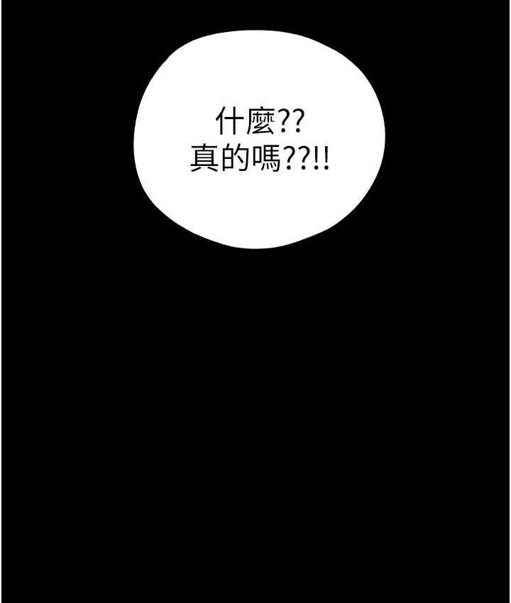 第49话-演艺圈的潜规则 - 第4.jpg页
