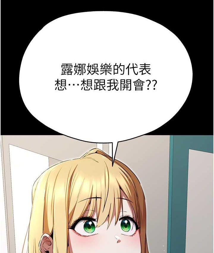 第49话-演艺圈的潜规则 - 第5.jpg页