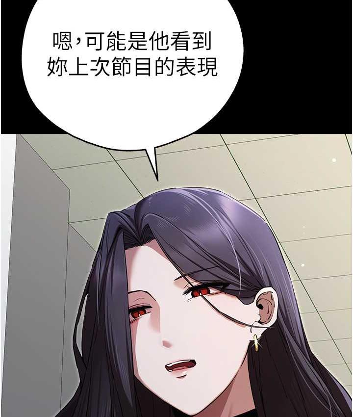 第49话-演艺圈的潜规则 - 第7.jpg页