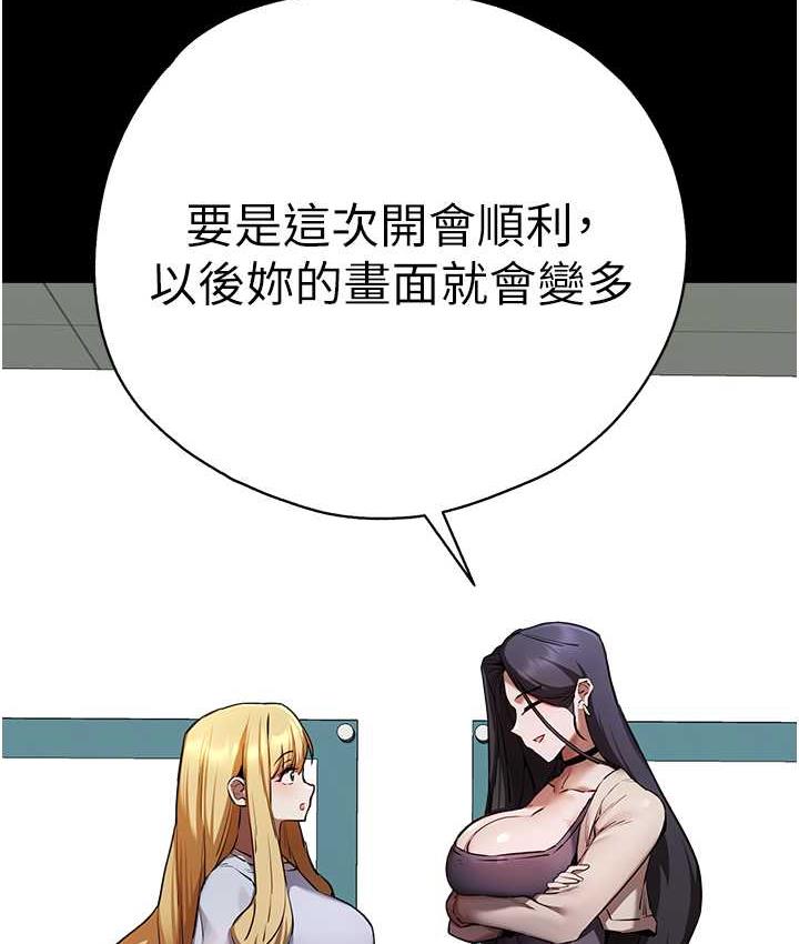 第49话-演艺圈的潜规则 - 第9.jpg页