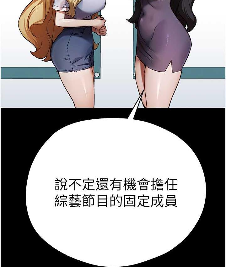 第49话-演艺圈的潜规则 - 第10.jpg页