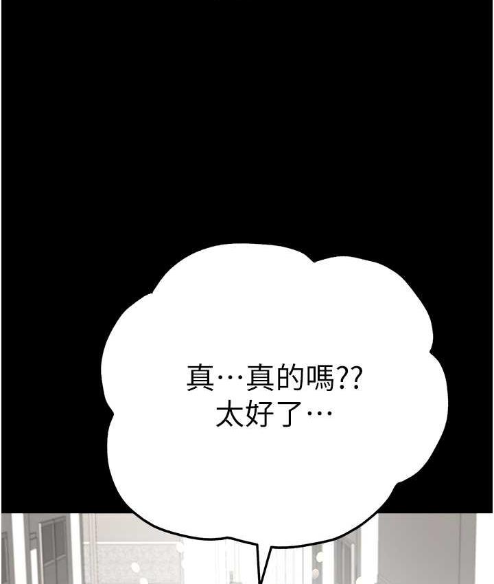 第49话-演艺圈的潜规则 - 第11.jpg页