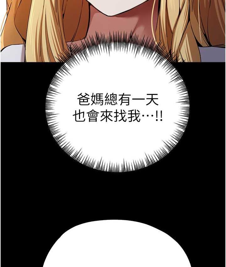 第49话-演艺圈的潜规则 - 第15.jpg页