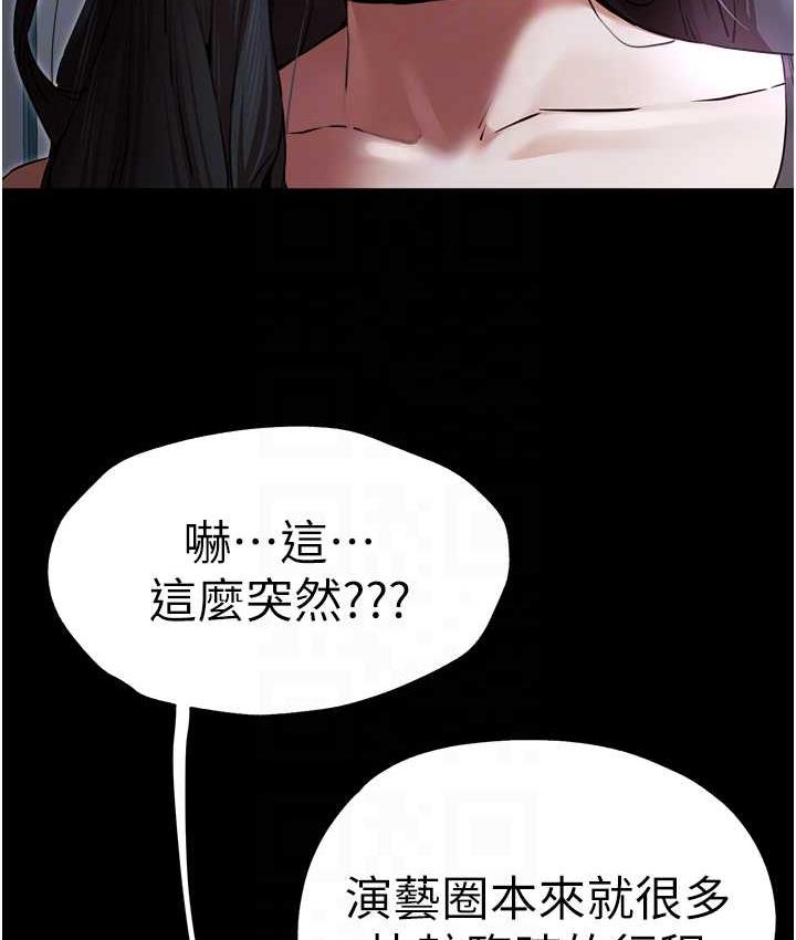 第49话-演艺圈的潜规则 - 第19.jpg页