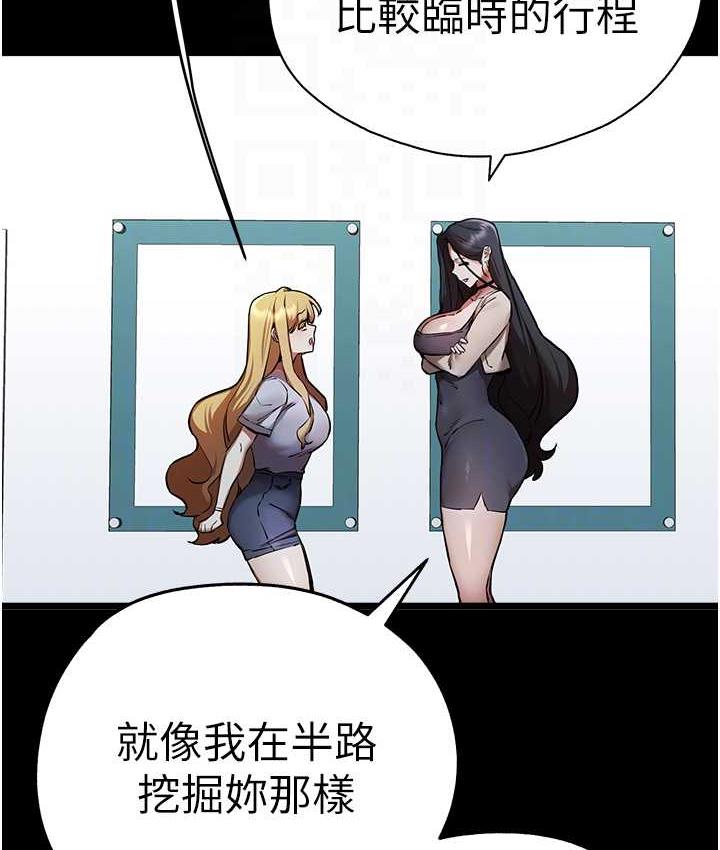 第49话-演艺圈的潜规则 - 第20.jpg页