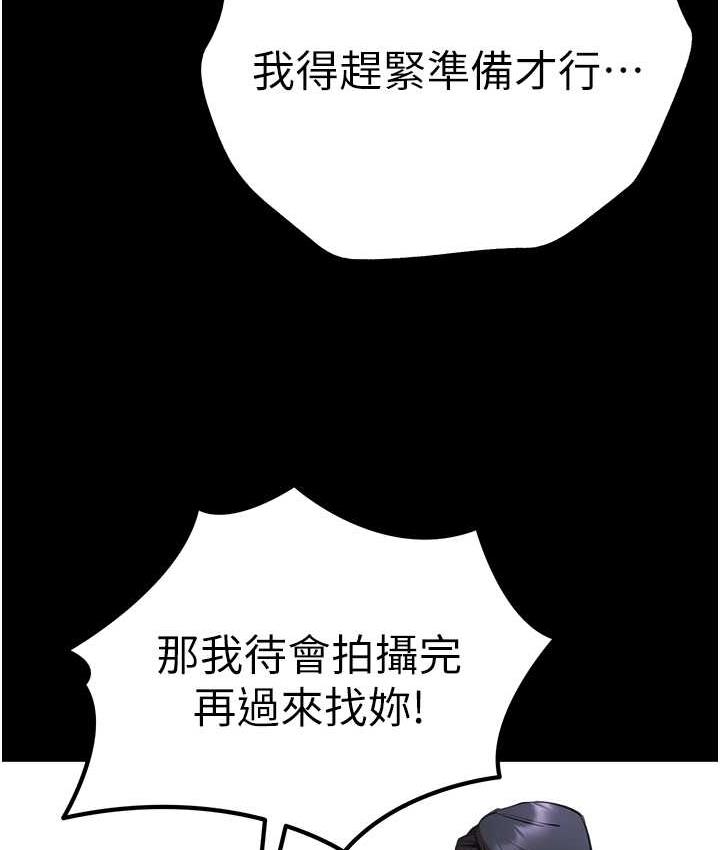 第49话-演艺圈的潜规则 - 第23.jpg页